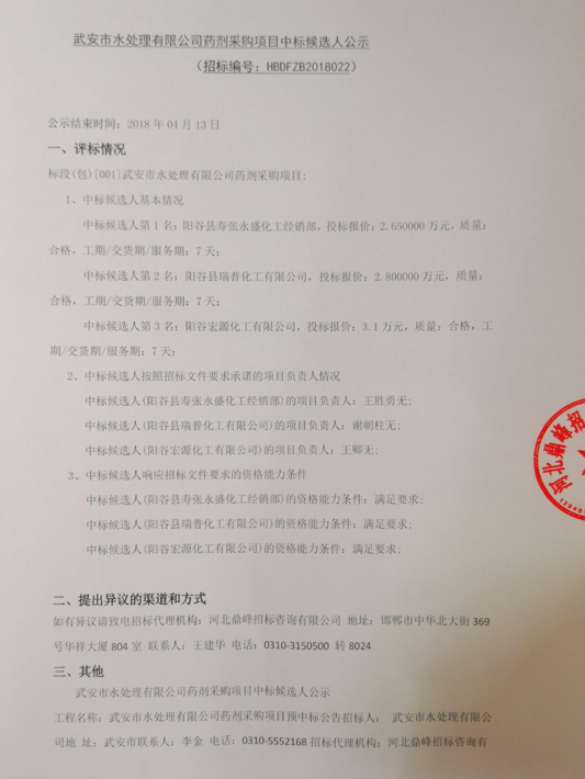 搜狗截图18年04月11日1002_1