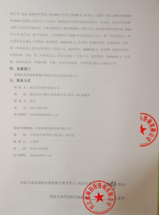 搜狗截图18年04月11日1003_2