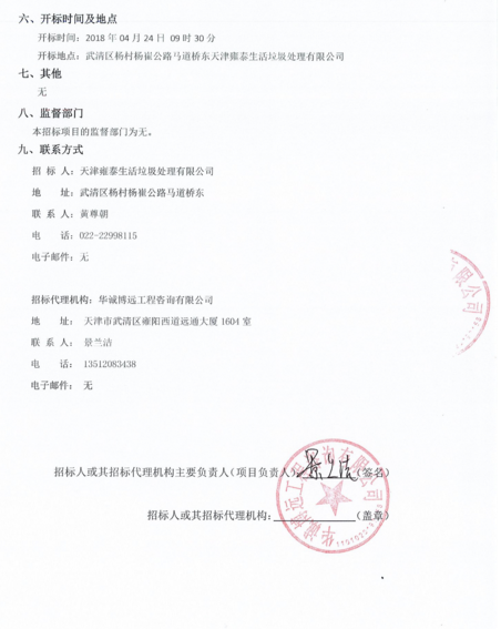 搜狗截图18年04月12日1138_2