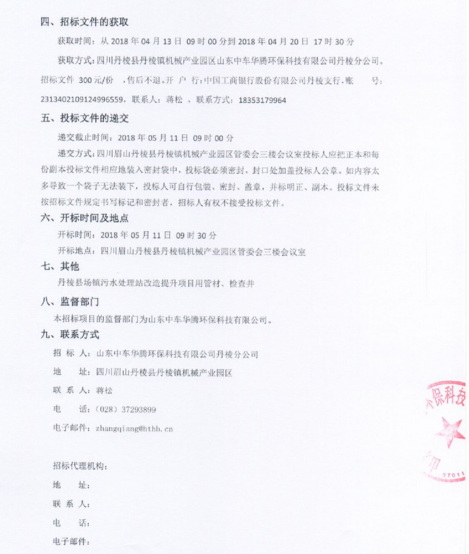 搜狗截图18年04月13日1652_2